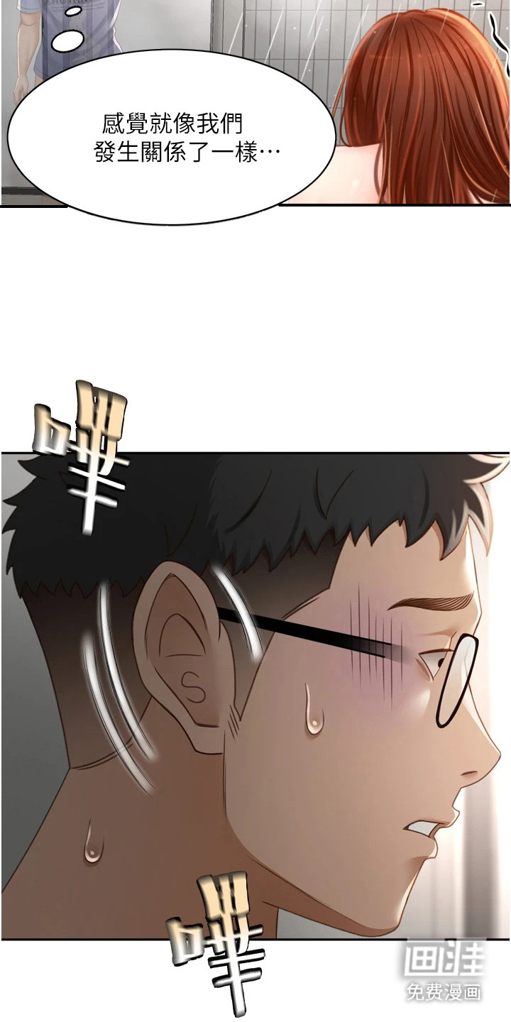 幻镜变形记漫画-图8