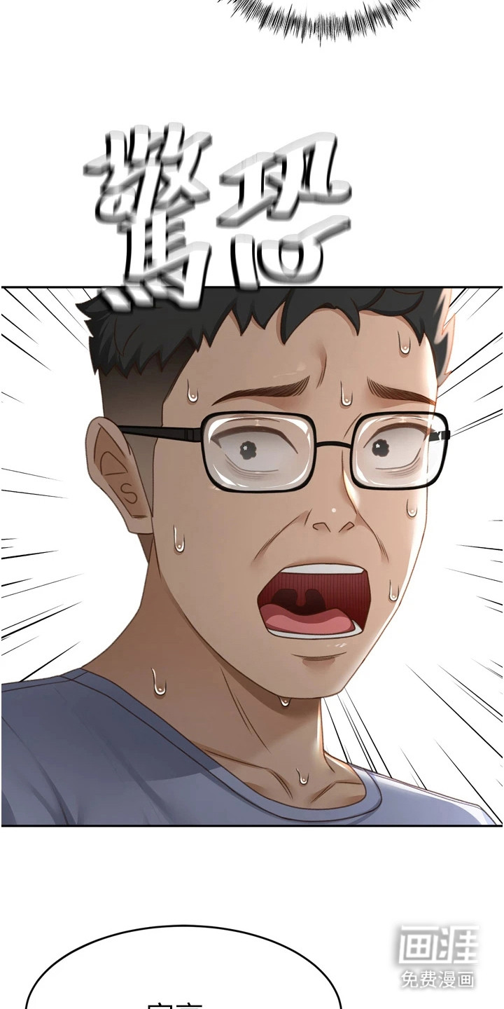 幻镜变形记漫画-图10