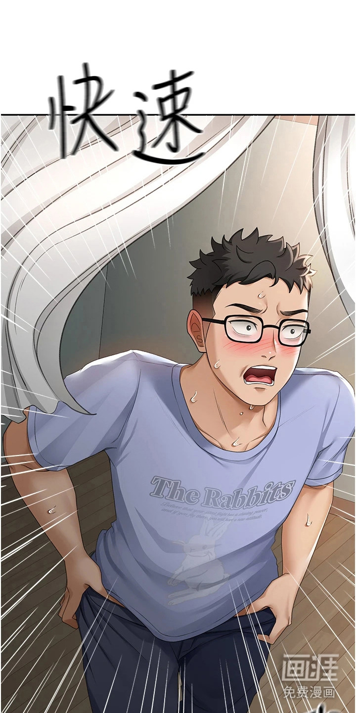 幻镜变形记漫画-图13