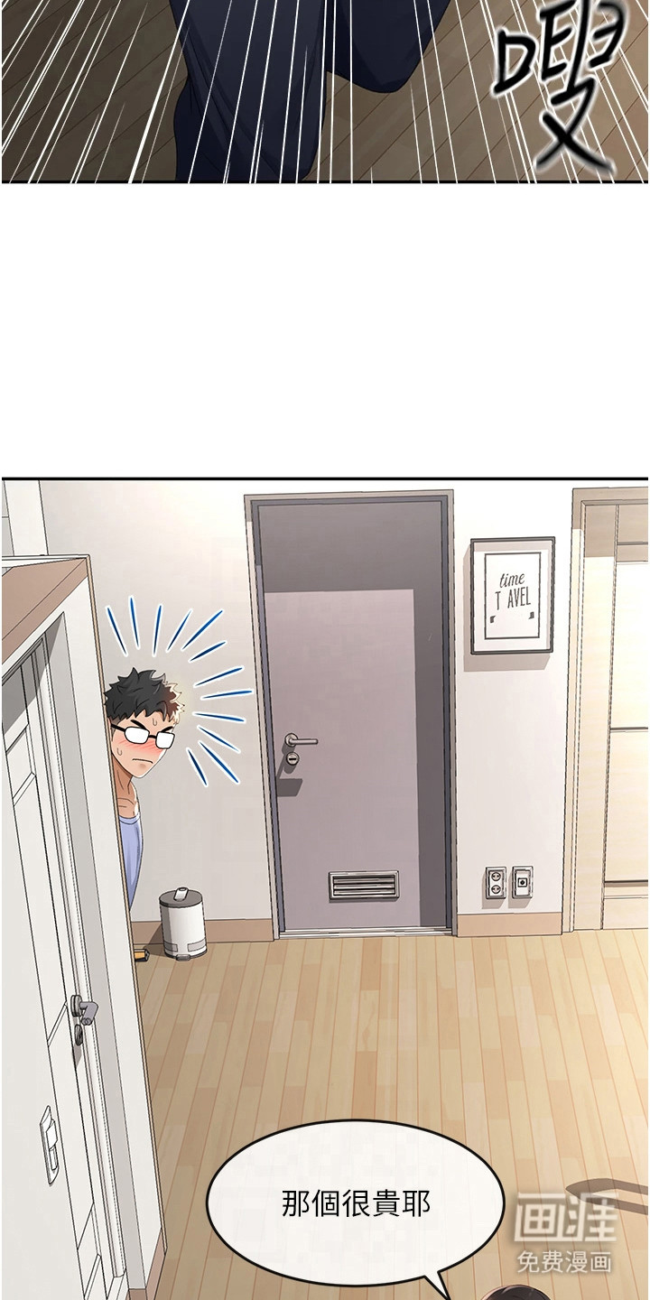 幻镜变形记漫画-图14