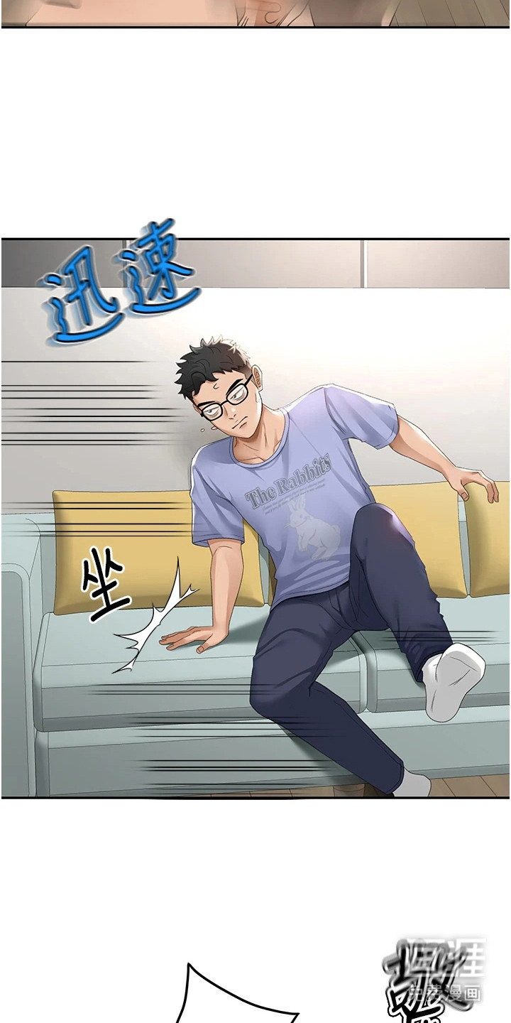 幻镜变形记漫画-图17