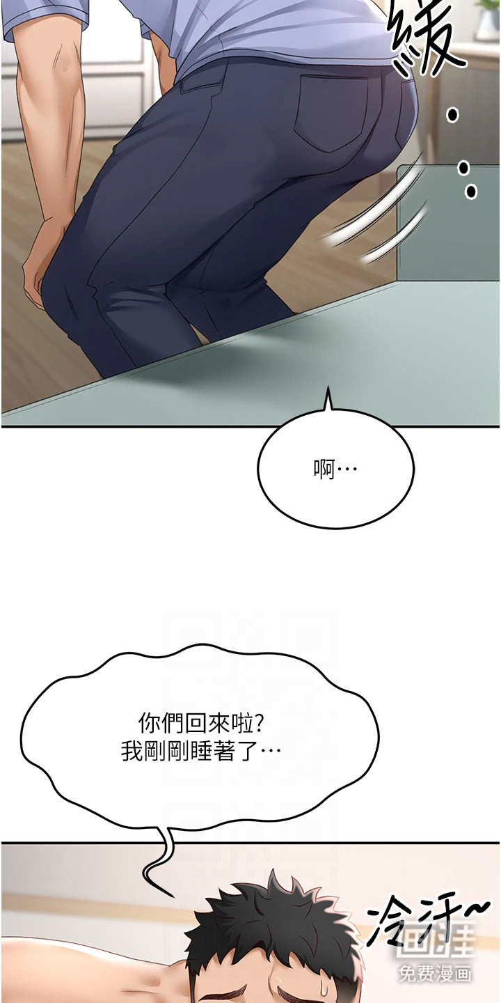 幻镜变形记漫画-图20