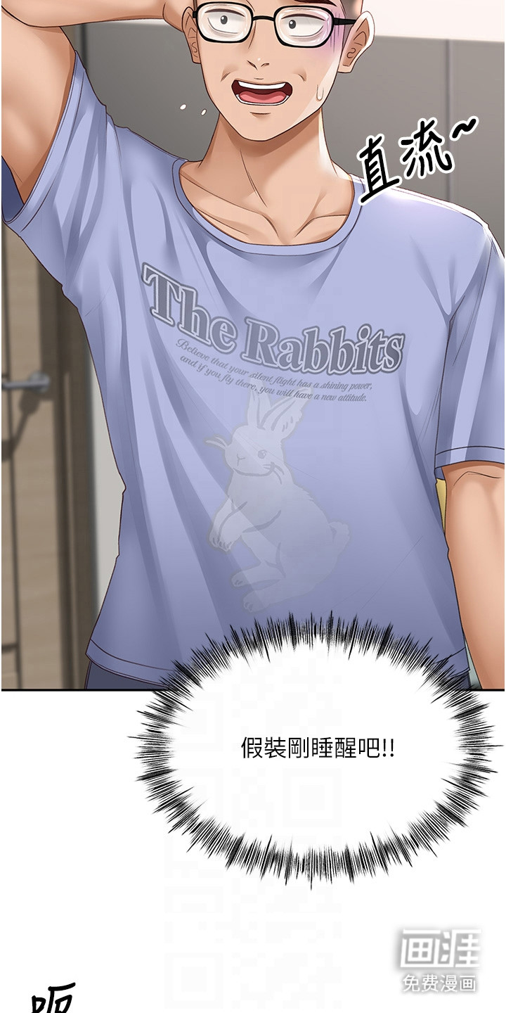 幻镜变形记漫画-图21