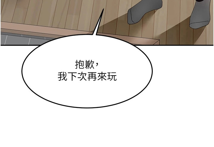 幻镜变形记漫画-图24