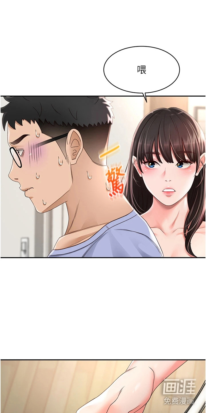 幻镜变形记第9话第1页