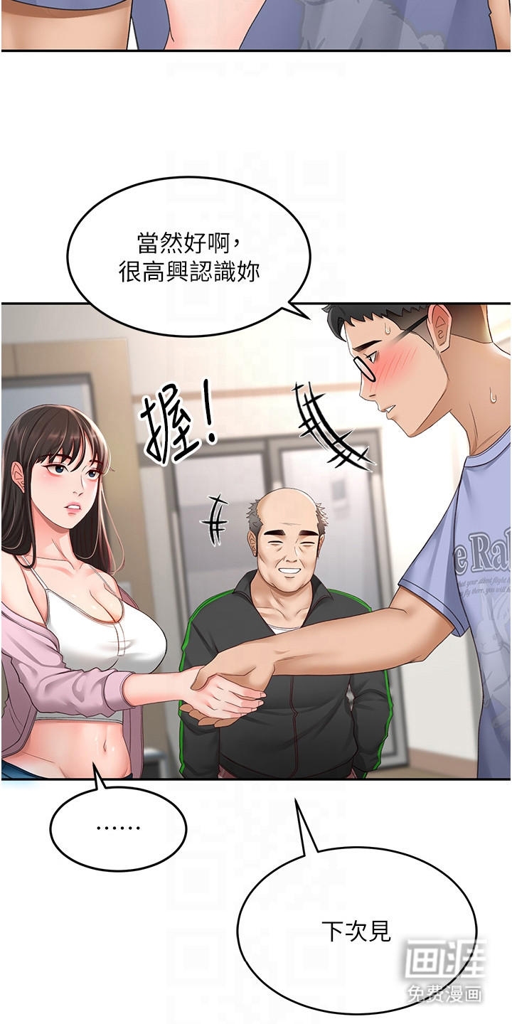 幻镜变形记漫画-图4