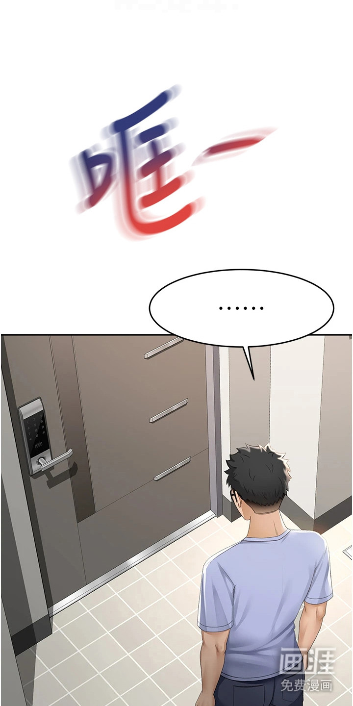 幻镜变形记漫画-图5