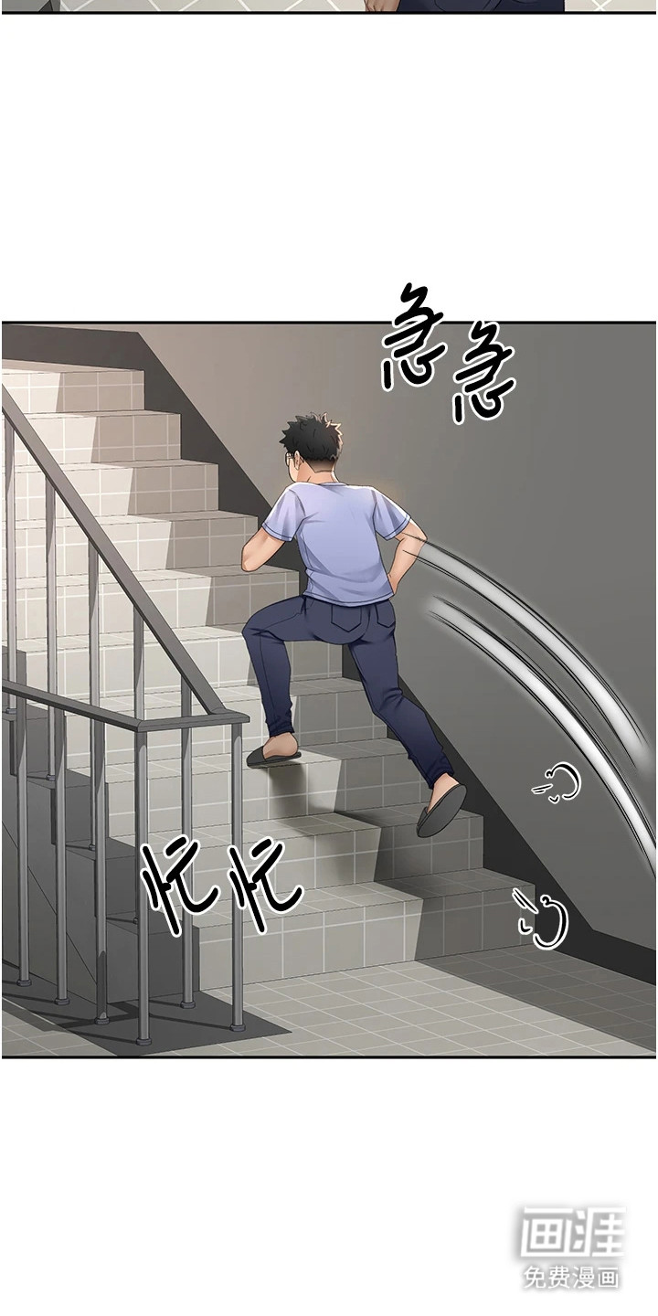 幻镜变形记漫画-图6