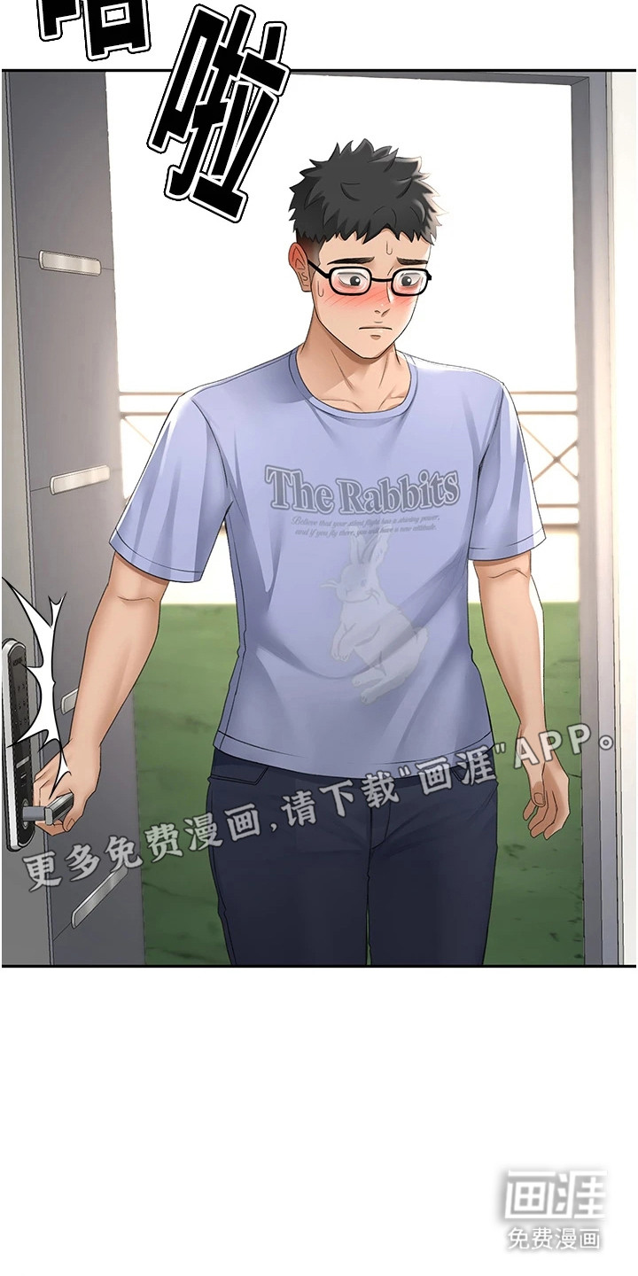 幻镜变形记漫画-图8