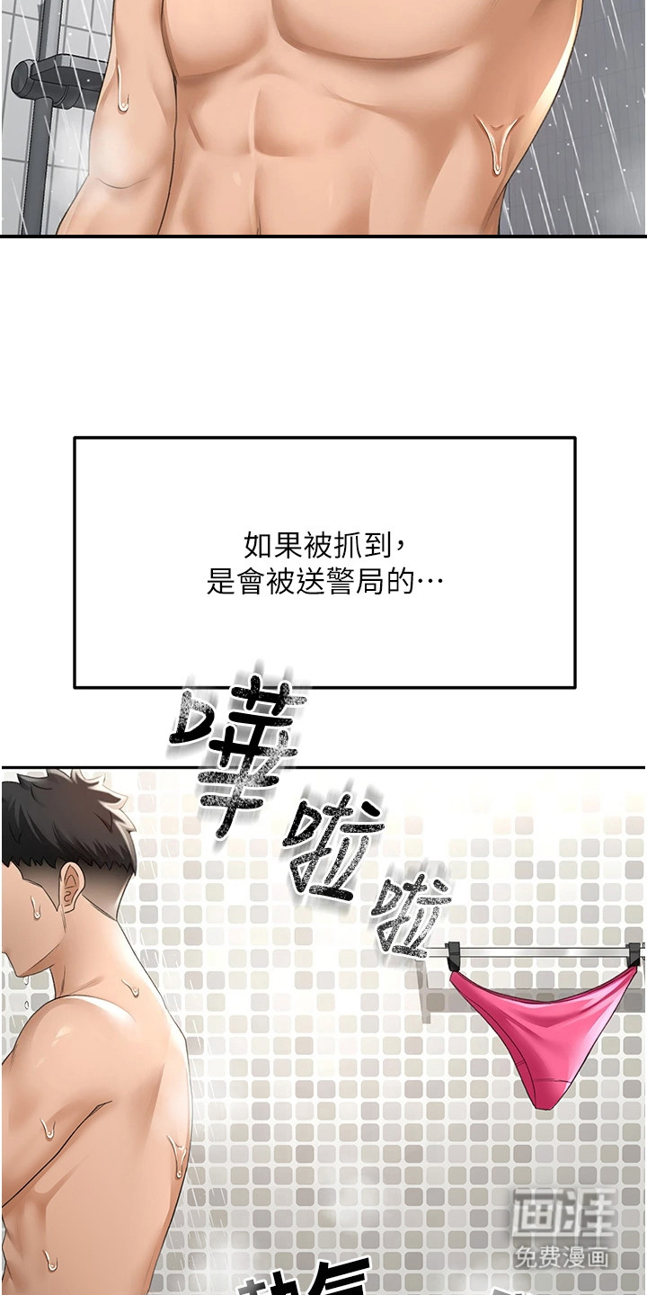 幻镜变形记漫画-图12