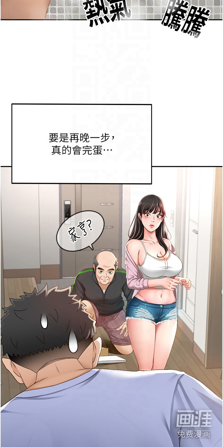 幻镜变形记漫画-图13