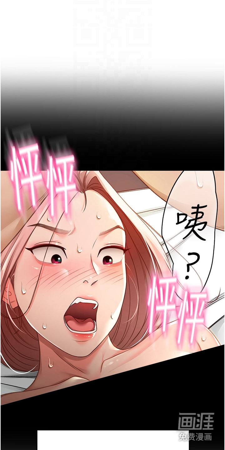 幻镜变形记漫画-图16