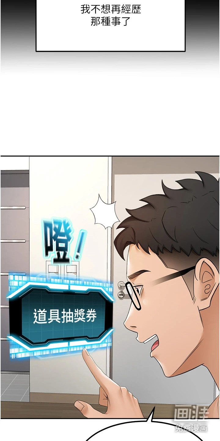 幻镜变形记漫画-图17