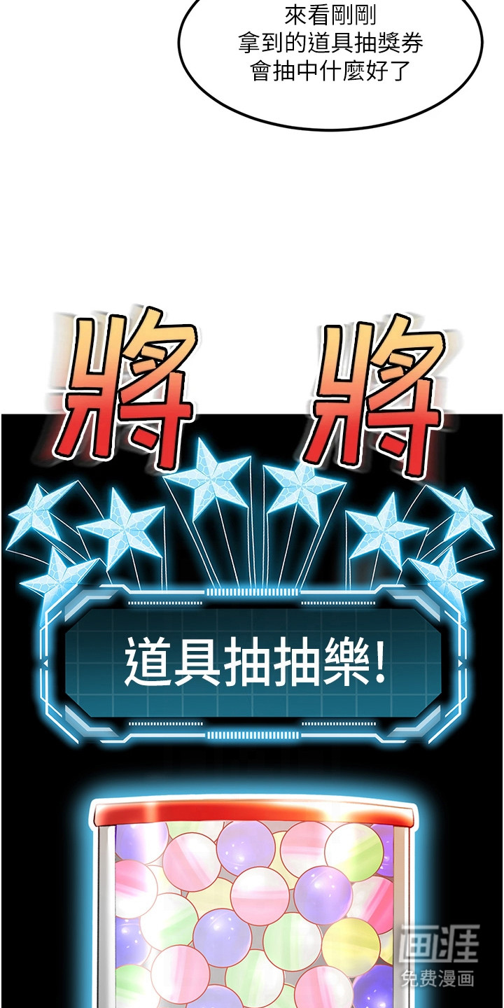 幻镜变形记漫画-图18