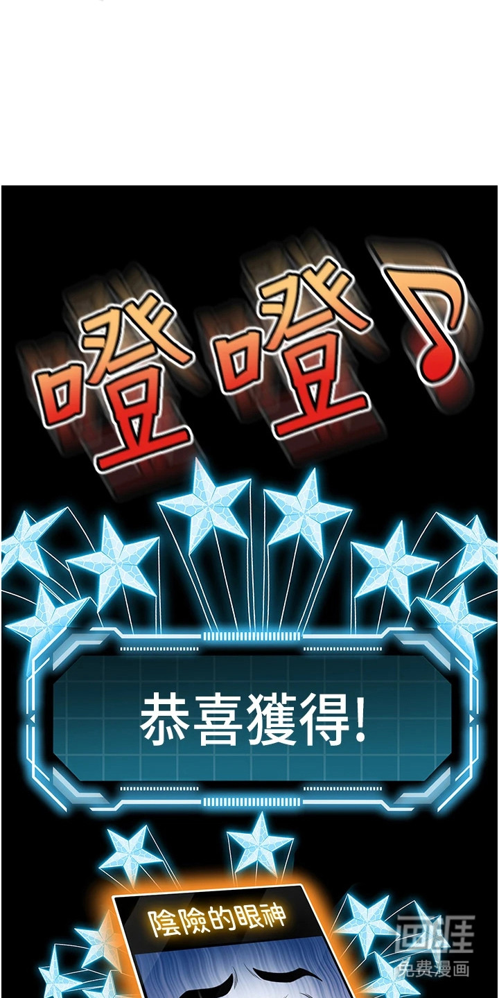 幻镜变形记漫画-图21