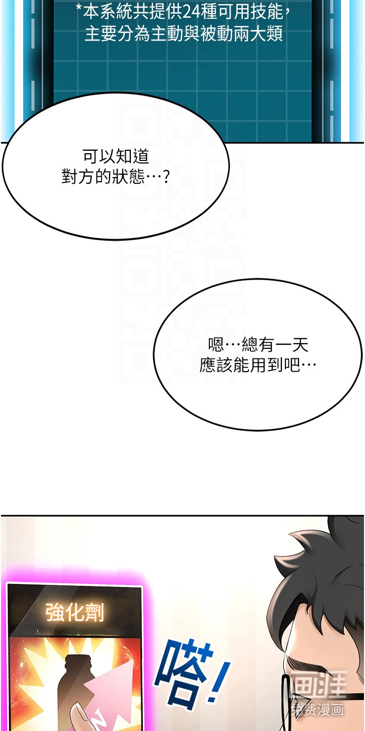 幻镜变形记漫画-图23
