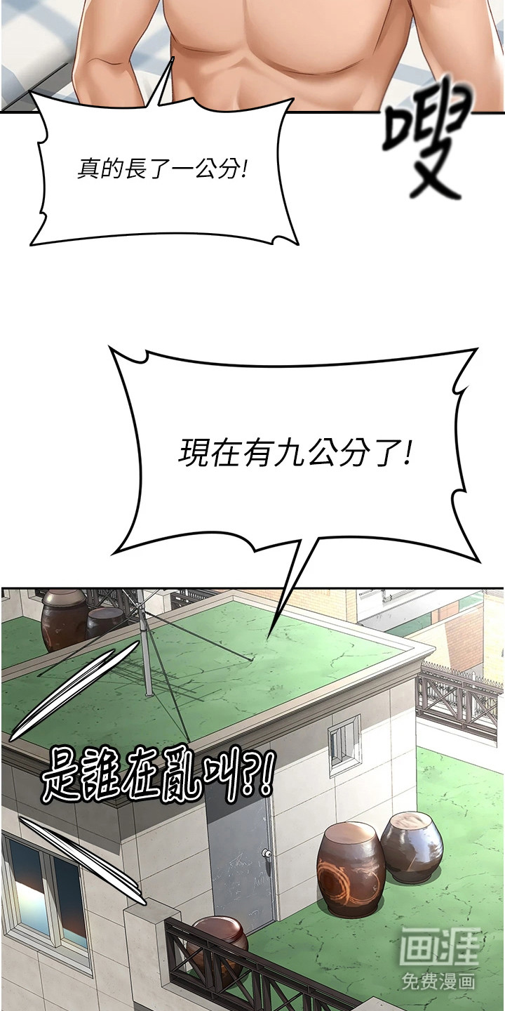 幻镜变形记漫画-图26