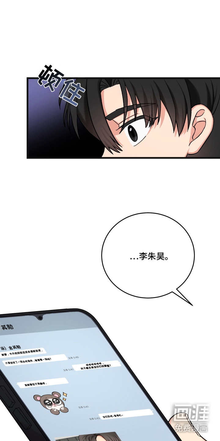 后辈攻势第2话图