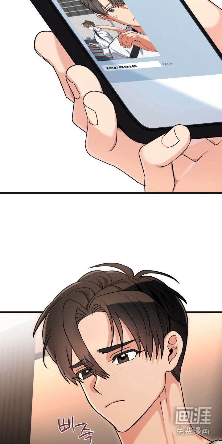 后辈攻势第2话图