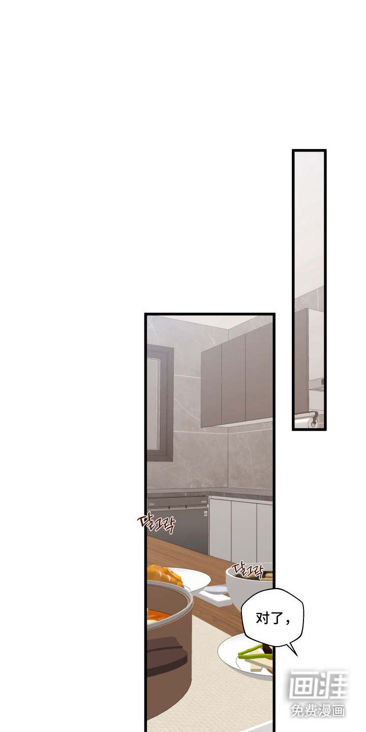 后辈攻势第4话图