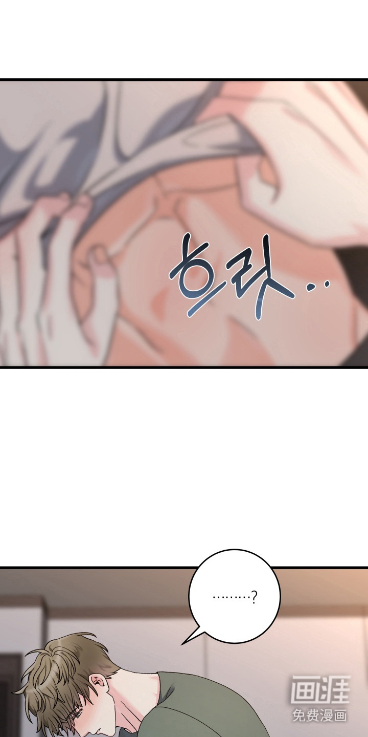 后辈攻势第6话图