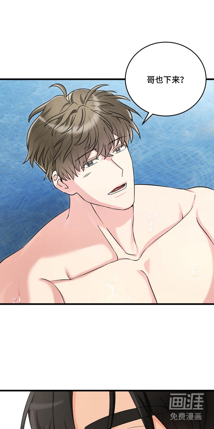 后辈攻势第7话图