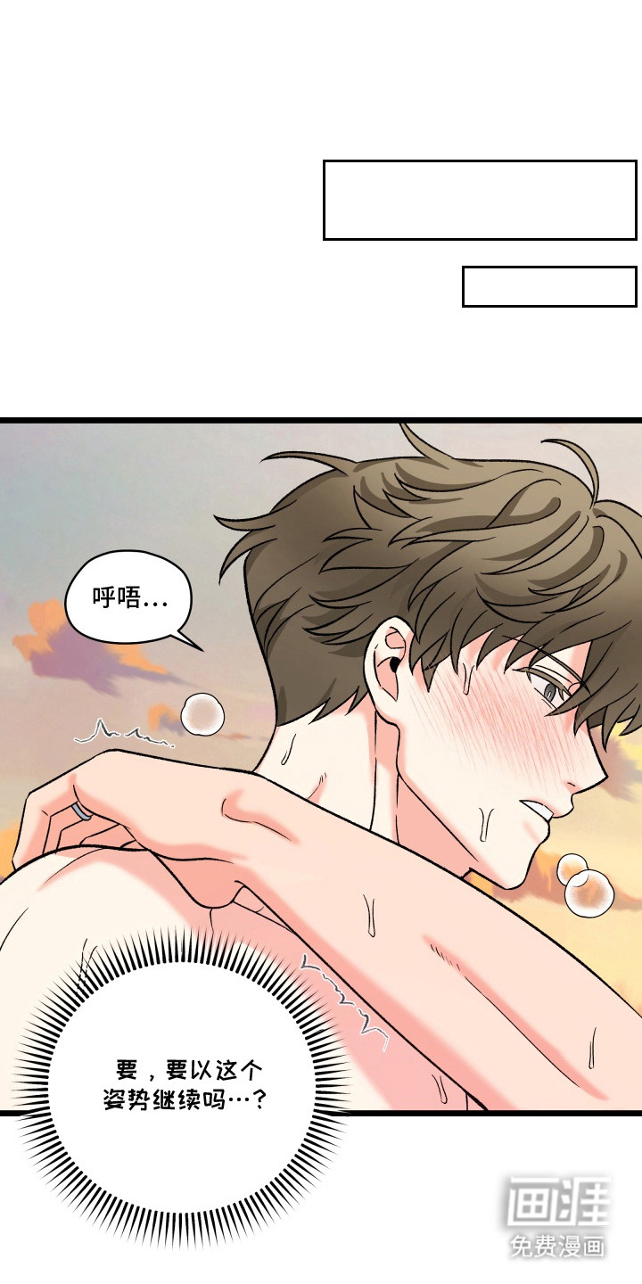 后辈攻势第8话图