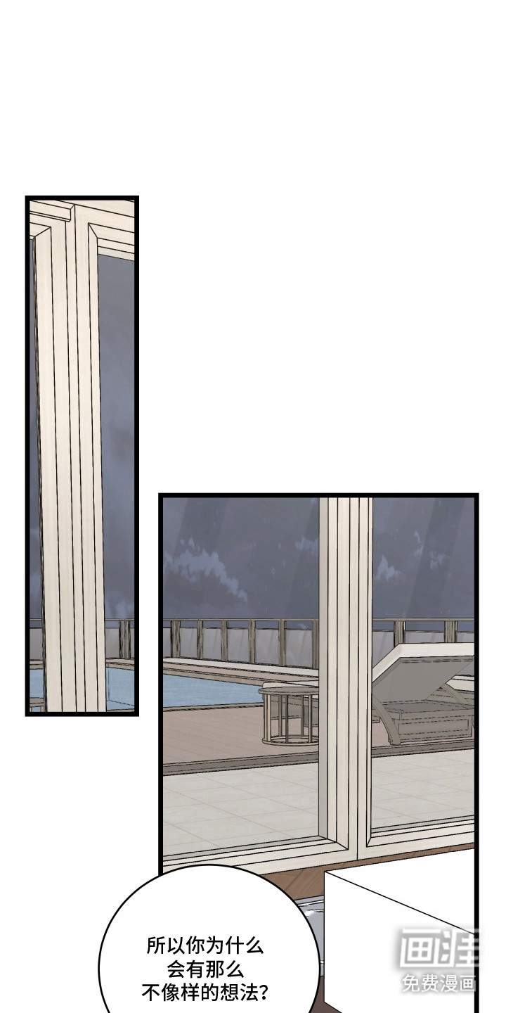 后辈攻势第9话图