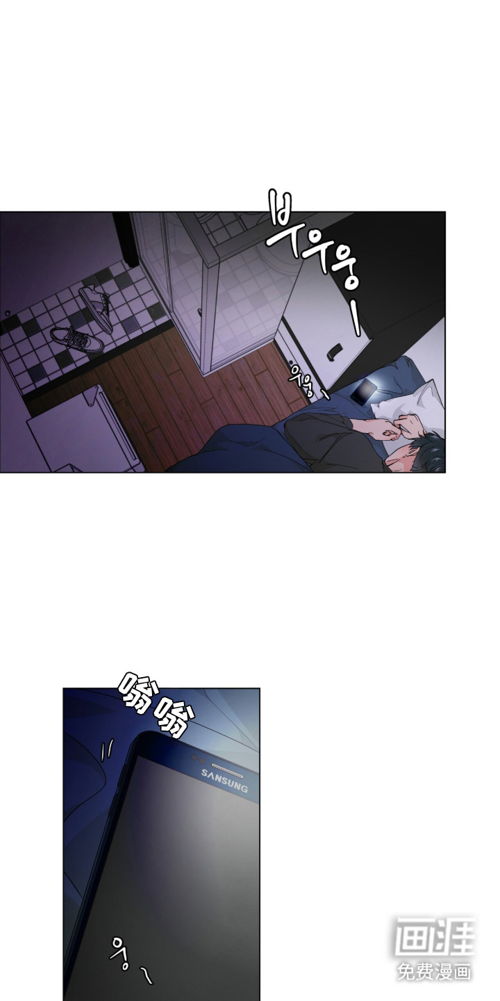 虎坠人间第1话图