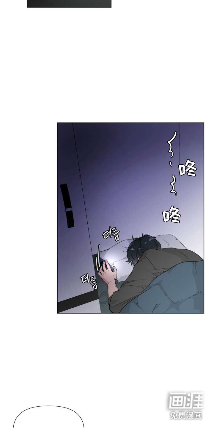 虎坠人间第1话图