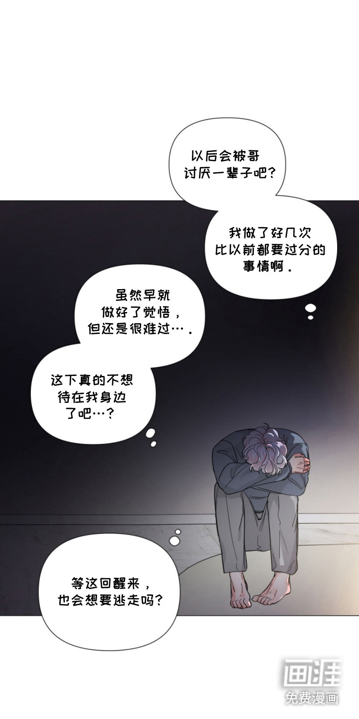 虎坠人间第12话图