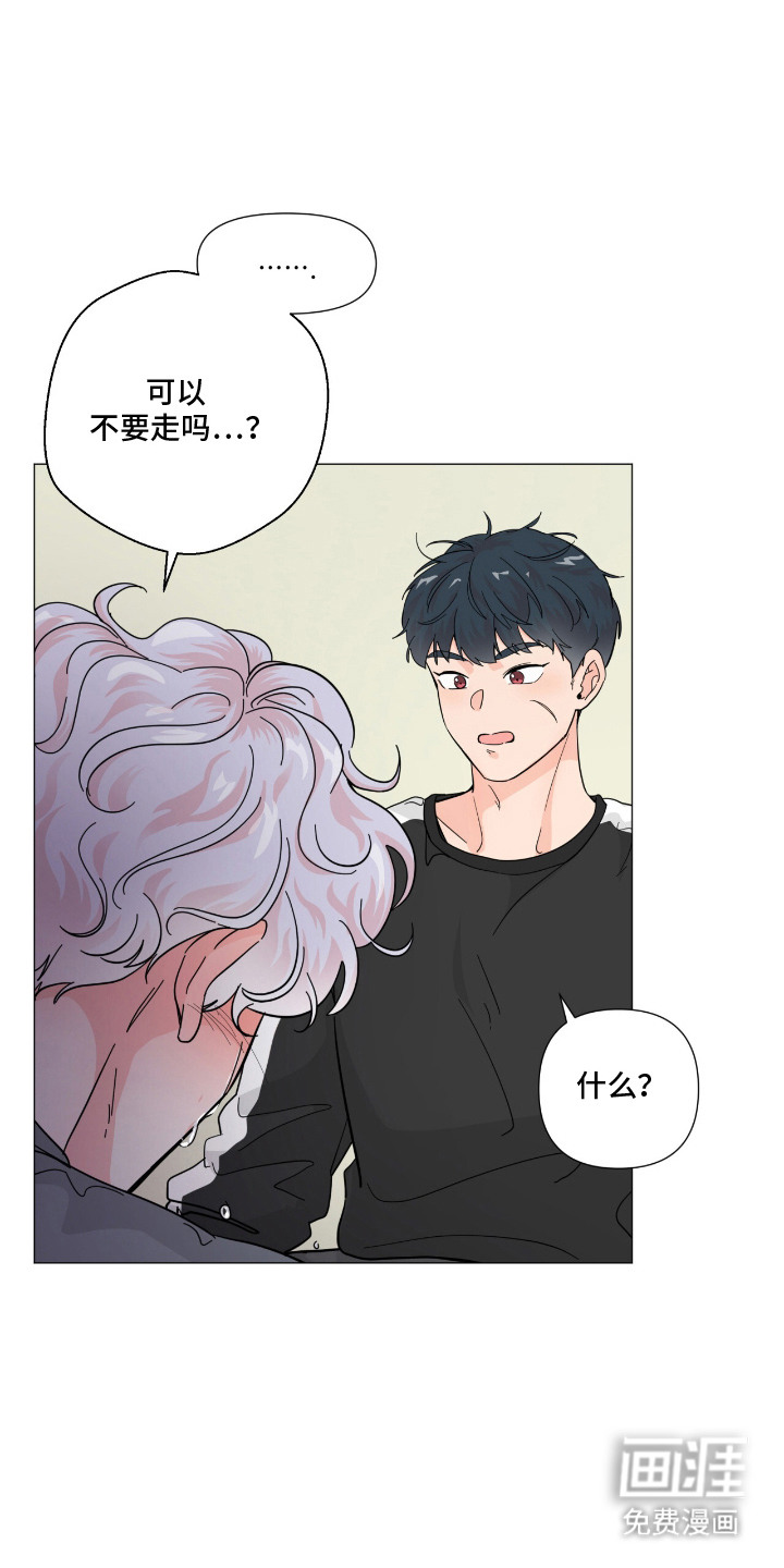 虎坠人间第13话图