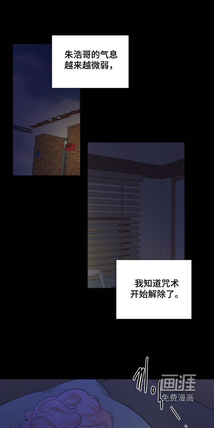 虎坠人间 第17话 第0页