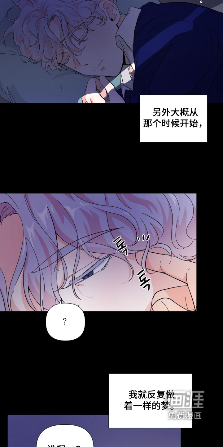 虎坠人间 第17话 第1页