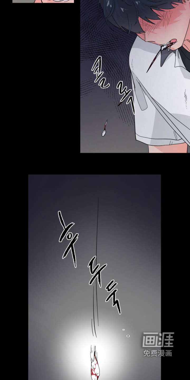 虎坠人间 第17话 第7页