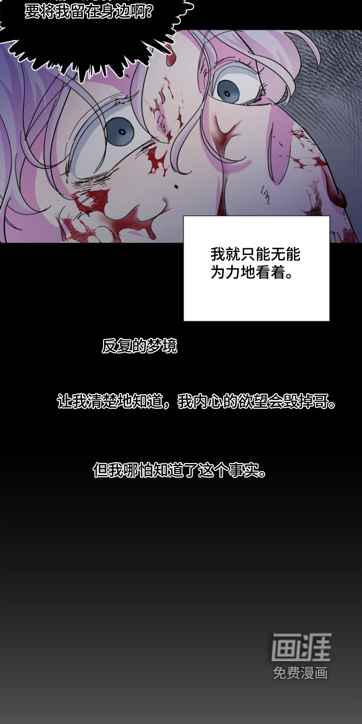 虎坠人间 第17话 第13页