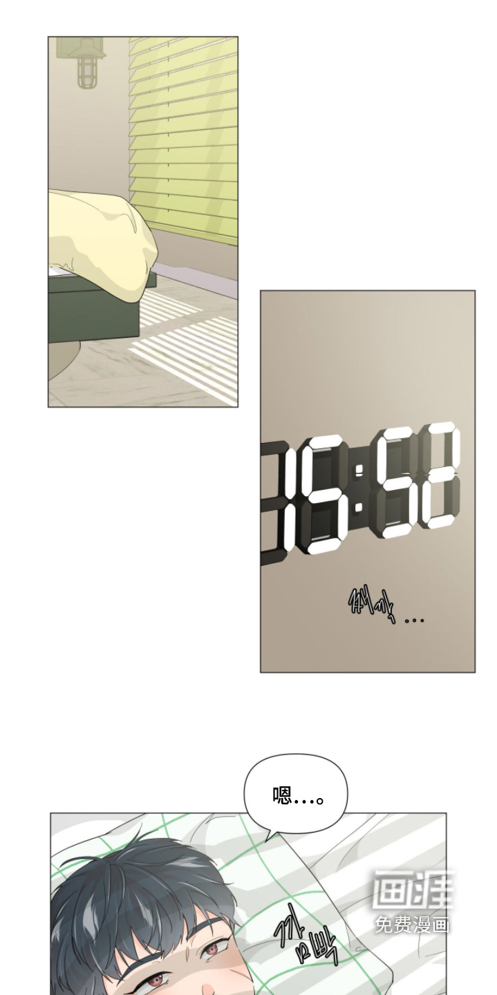 虎坠人间 第18话 第0页