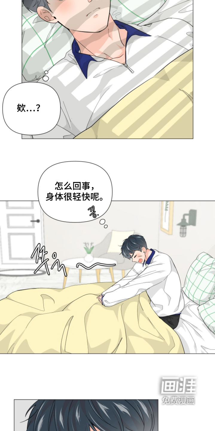 虎坠人间 第18话 第1页