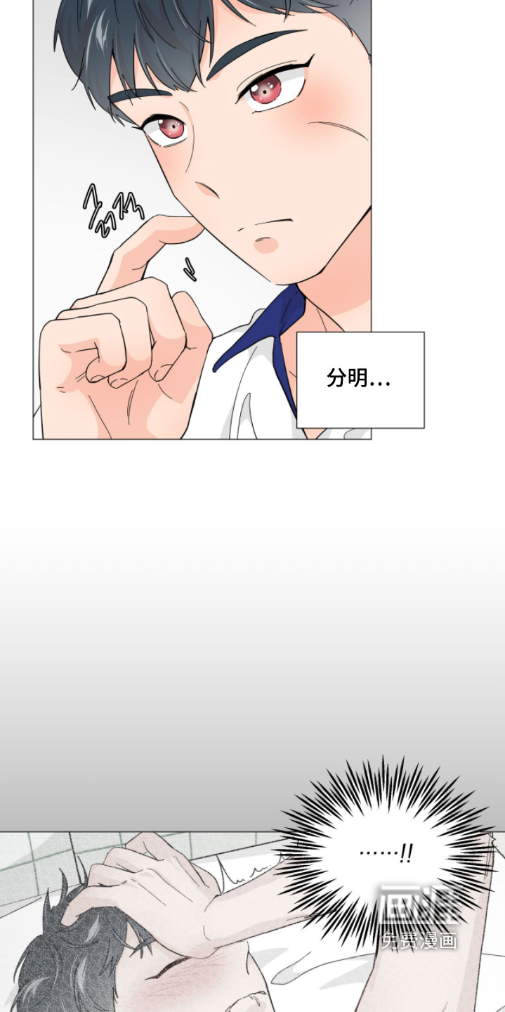 虎坠人间 第18话 第2页