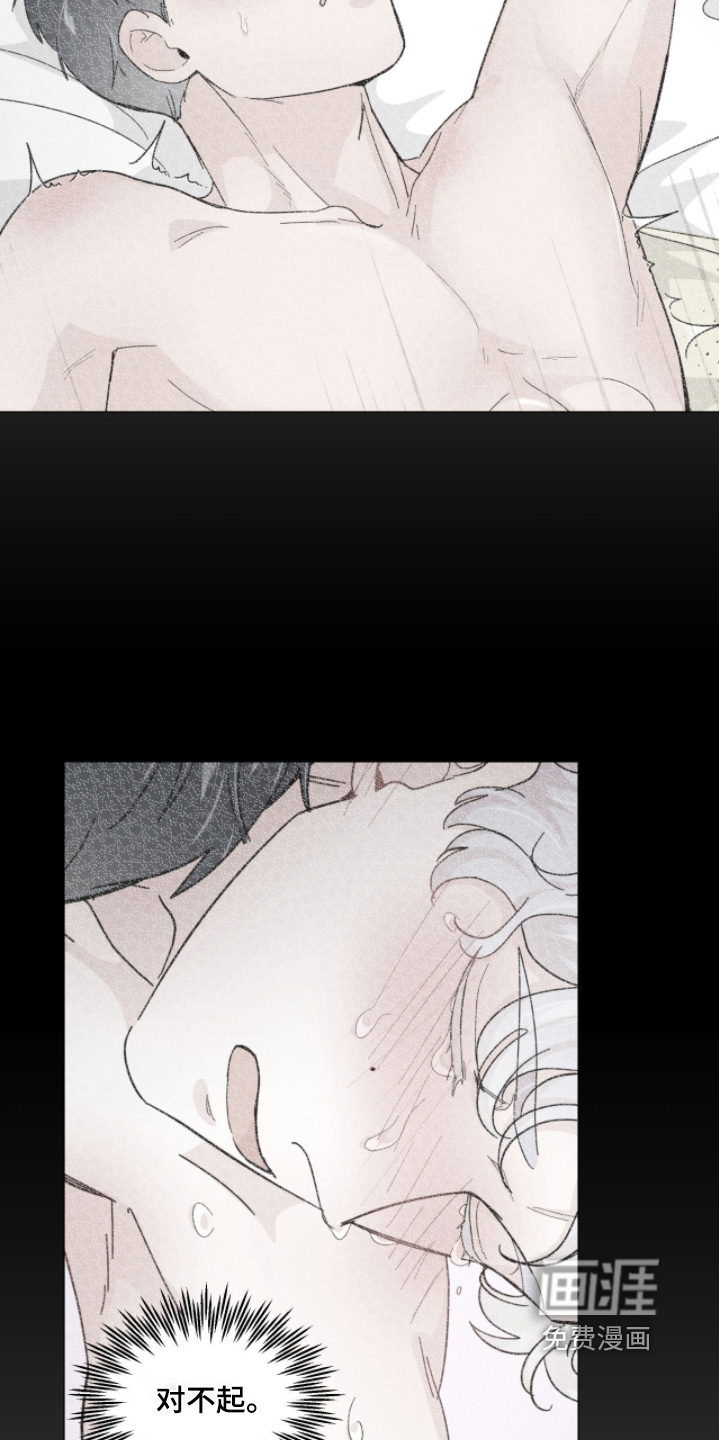 虎坠人间 第18话 第3页