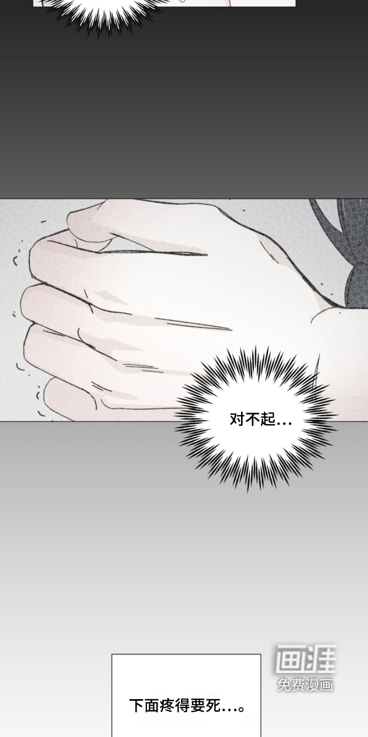 虎坠人间 第18话 第4页