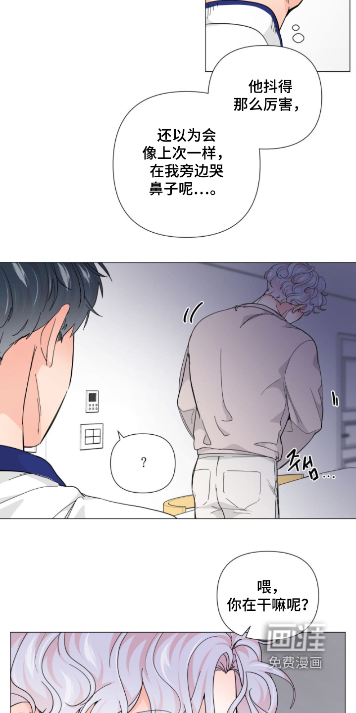 虎坠人间 第18话 第6页