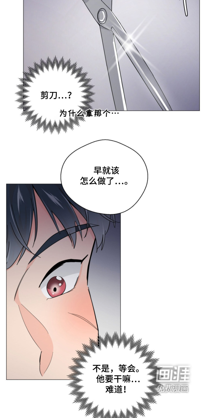 虎坠人间 第18话 第8页