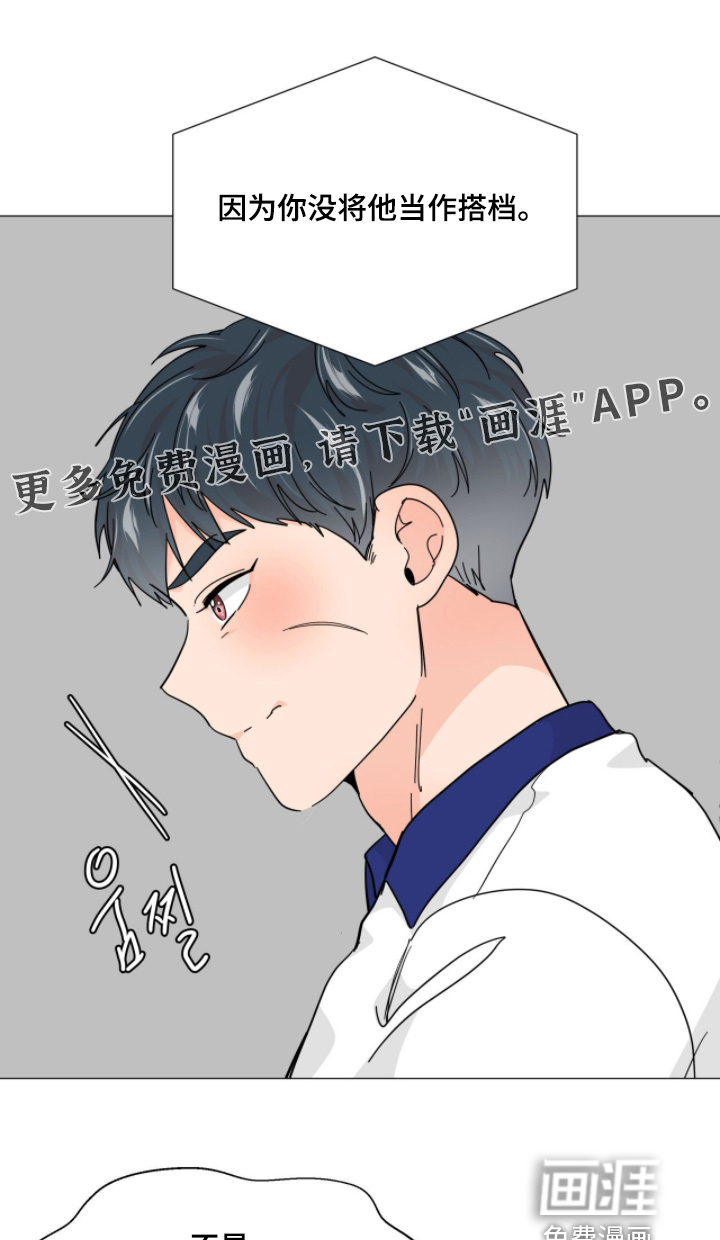 虎坠人间第19话图