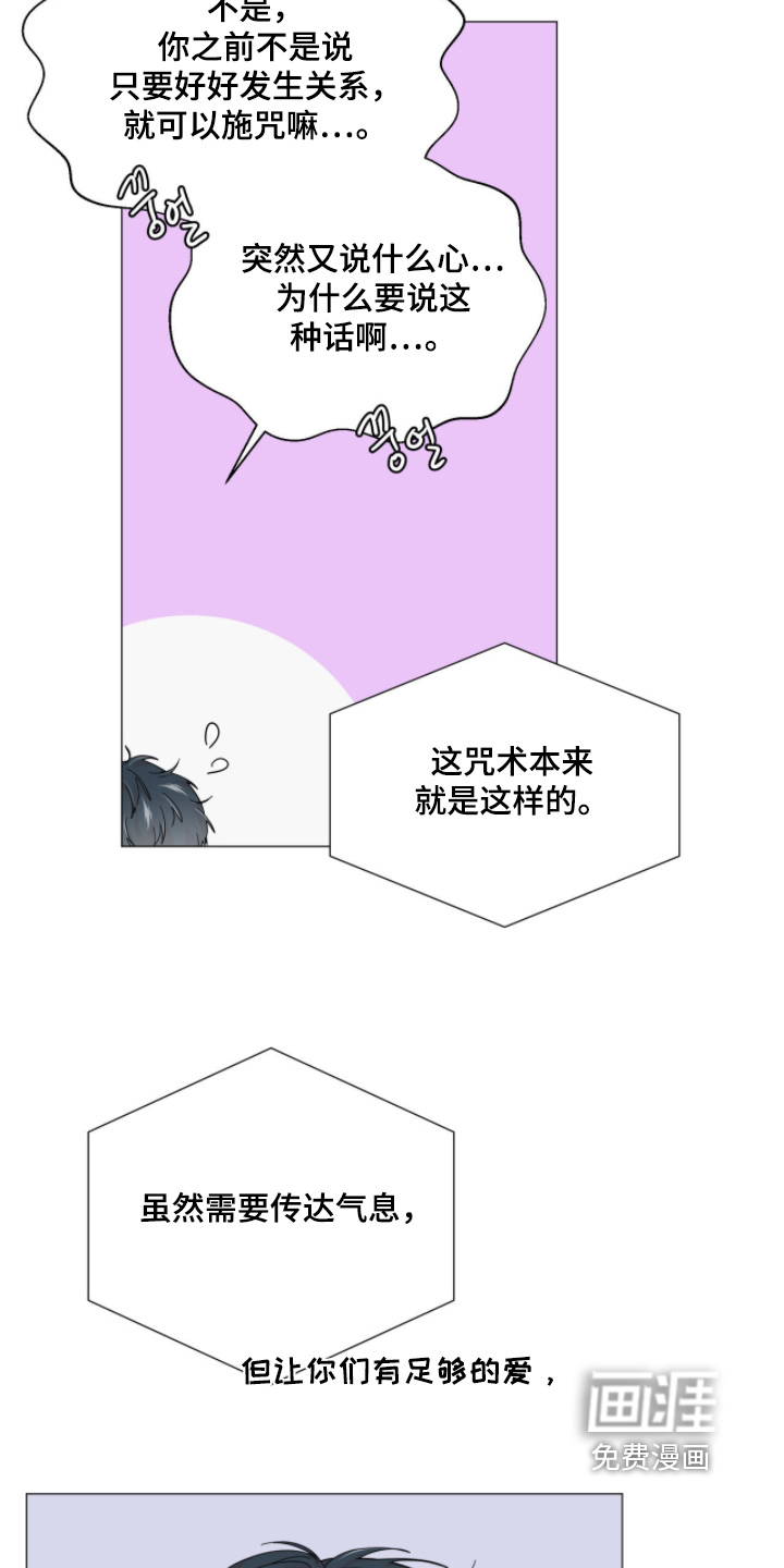 虎坠人间 第19话 第1页