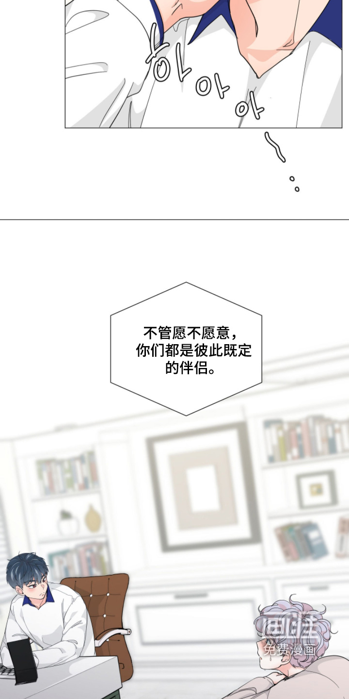 虎坠人间 第19话 第3页