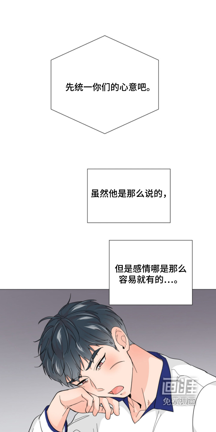 虎坠人间 第19话 第5页