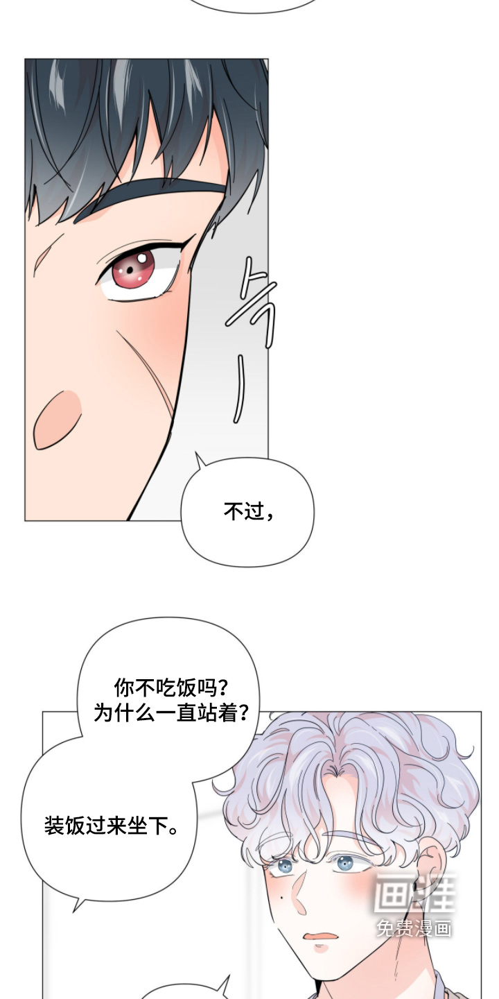 虎坠人间 第19话 第7页