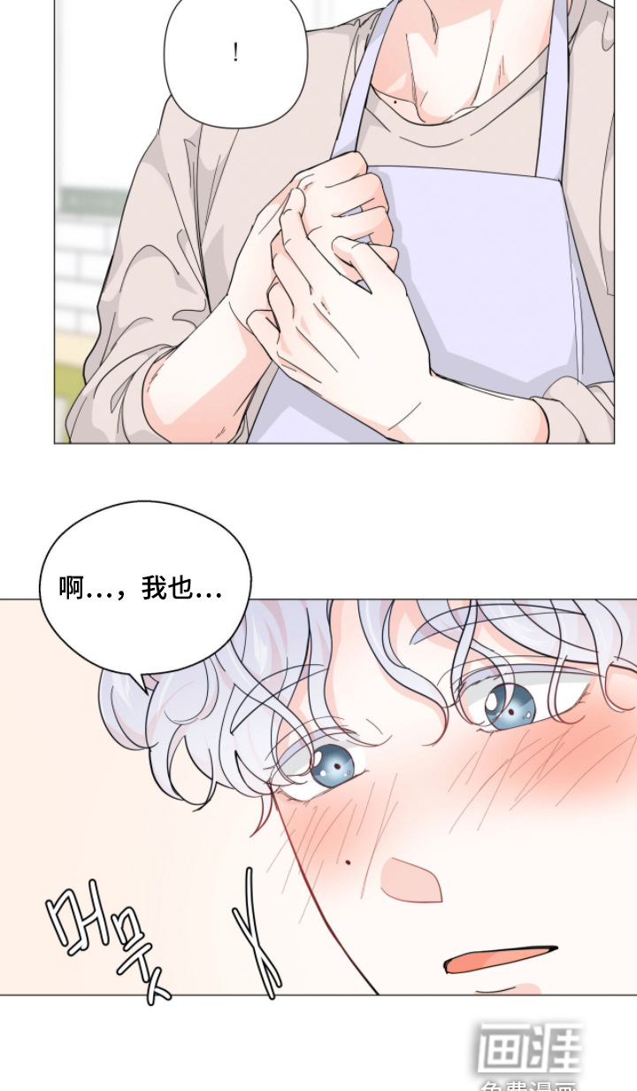 虎坠人间 第19话 第8页