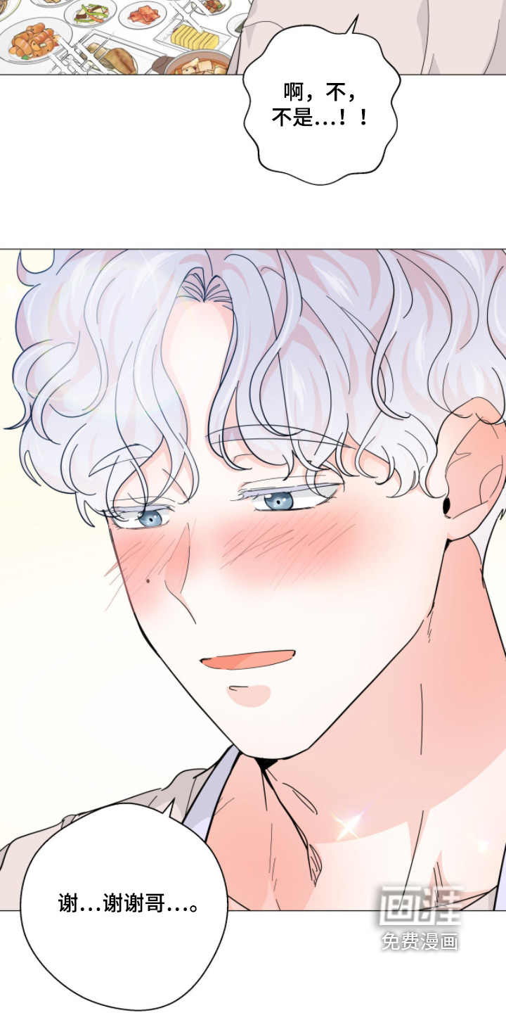 虎坠人间 第19话 第10页